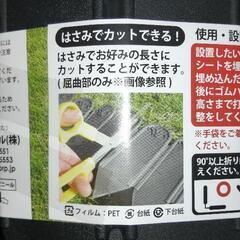 どめどめシート　土と芝の根　高さ15センチ✕約2.5メートルの画像