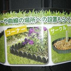 どめどめシート　土と芝の根　高さ15センチ✕約2.5メートルの画像