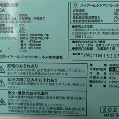 ハイアール　冷蔵庫　85ℓの画像