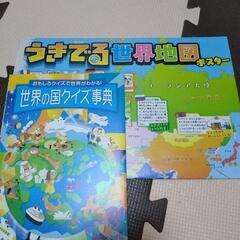 7月中に決まらなかったら処分　値下げ　進研ゼミ小学講座　組み立て地球儀の画像