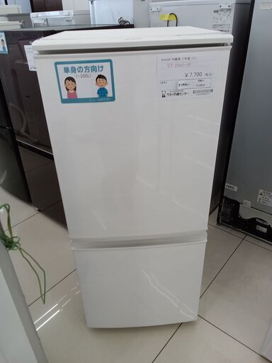 ★ジモティ割あり★ SHARP 冷蔵庫 137L 17年製 動作確認／クリーニング済み HJ3833