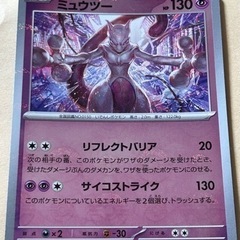 ポケモンカード【ミュウツー】【カイリュー】他15枚セット