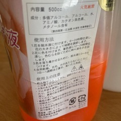 ハーバリウム　材料セットの画像
