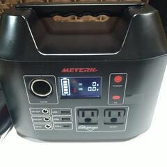   ポータブル電源 METERK R300
(値上げしました)の画像