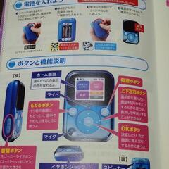 7月中に決まらなかったら処分　値下げ　チャレンジ６年生　パーフェクトマスターの画像