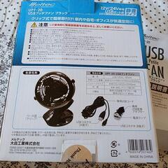 USBプッチファン ブラック 扇風機 サーキュレーターの画像