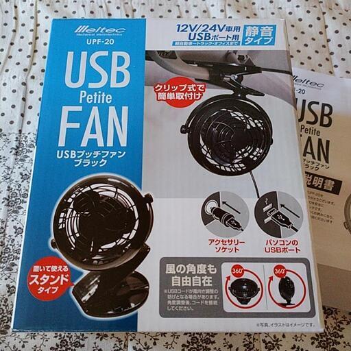 USBプッチファン ブラック 扇風機 サーキュレーター