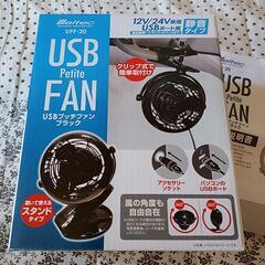 USBプッチファン ブラック 扇風機 サーキュレーター