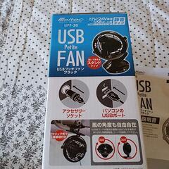 USBプッチファン ブラック 扇風機 サーキュレーターの画像