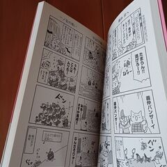 ねこねこ日本史 1巻の画像