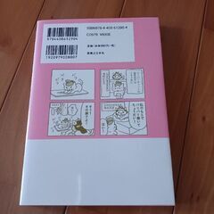 ねこねこ日本史 1巻の画像