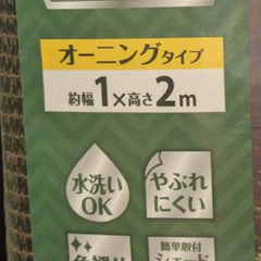 DCMサンシェード　1m✖️2mの画像