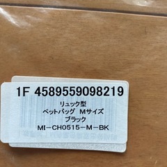 [お取り引き中］ペット　リュックの画像
