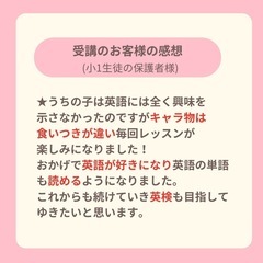子供フォニックス&英検レッスンいたします！の画像