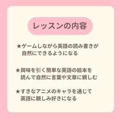 子供フォニックス&英検レッスンいたします！の画像