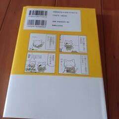 ねこねこ日本史 2巻の画像