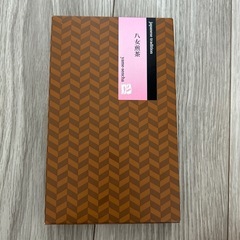 【緑茶】八女茶50g