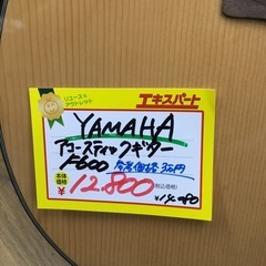 YAMAHAアコースティックギターF600の画像
