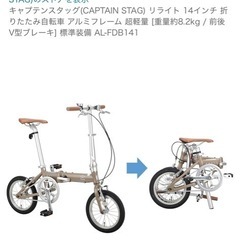 キャプテンスタッグ(CAPTAIN STAG) リライト 14インチ 折りたたみ自転車 アルミフレーム 超軽量 [重量約8.2kg / 前後V型ブレーキ] 標準装備 AL-FDB141
