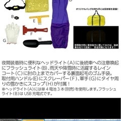 タイヤチェーン　スノーマスターG12の画像