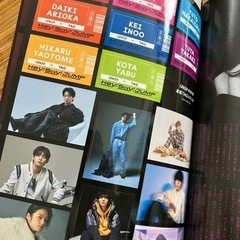 【Hey! Say!JUMP】GINGERジンジャー  　2・3月号の画像
