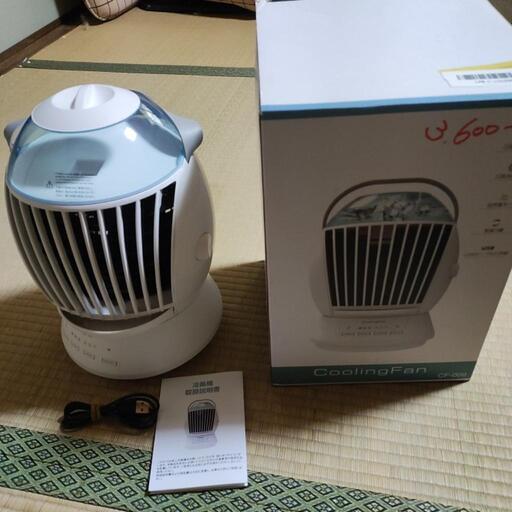 冷風機新品未使用になります。