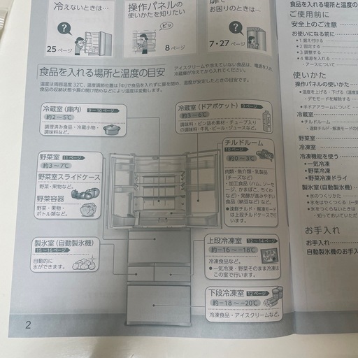 冷蔵庫　TOSHIBA