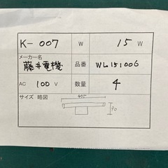K-007　看板用蛍光灯器具　15w SG型　未使用品の画像