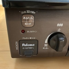 ガステーブル　プロパンガス　ガスコンロ　8/3までの画像