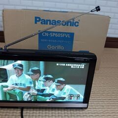 パナソニック ナビ（ゴリラ）CN-SP605FVL ポータブルナ...