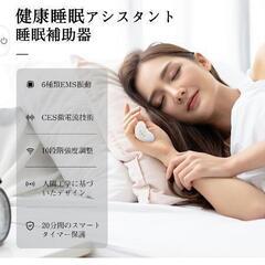 新品未使用手持ち型 睡眠補助器 速睡眠 EMS 睡眠補助器具 減圧 健康グッズ 便携 睡眠補助装置 浅く寝る 男女兼用 いびき軽減グッズ 超軽量 旅行用 持ち運び便利 white

の画像