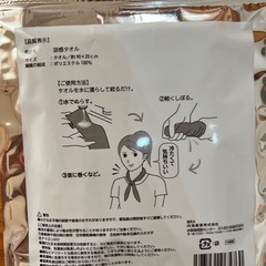 【新品未使用】　セット② クールネックリング　涼感タオル　アウトドア　スポーツ　スポーツ観戦　熱中症予防にの画像