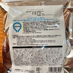 【新品未使用】　セット② クールネックリング　涼感タオル　アウトドア　スポーツ　スポーツ観戦　熱中症予防にの画像