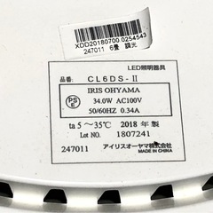アイリスオーヤマ 18年製 シーリング CL6DS-Ⅱ LED照明器具 リモコン付属 中古家電 ライト AC100V ①の画像