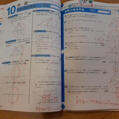 定期テスト対策5教科(中1)の画像