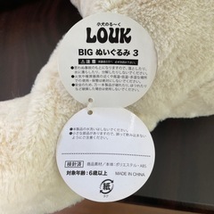 小犬のるーく　BIGぬいぐるみの画像