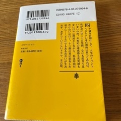 角田光代　人生ベストテンの画像
