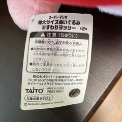 ヨッシー　特大サイズぬいぐるみの画像
