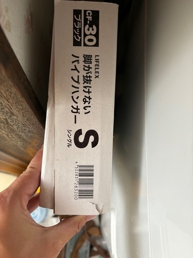 パイプハンガー　新品　8月7日まで