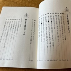 本/子どもの心のコーチング　PHP文庫　新品未使用　定価税別552円の画像