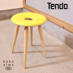 天童木工(TENDO)のリングスツール。天童木工の創業者の一人、...