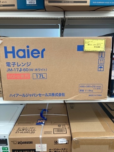 電子レンジ ﾊｲｱｰﾙ　JM-17J