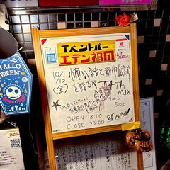(博多)夏の怖い話バー特別編「ひぐらしをなく頃に」を語るバー開催！(雑餉隈) - 福岡市