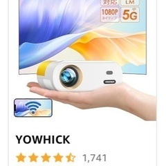 プロジェクターの画像