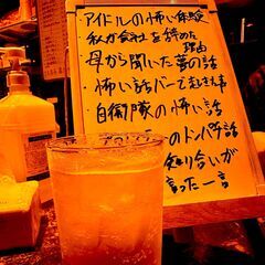 (博多)夏の怖い話バー特別編「ひぐらしをなく頃に」を語るバー開催！(雑餉隈) - イベント