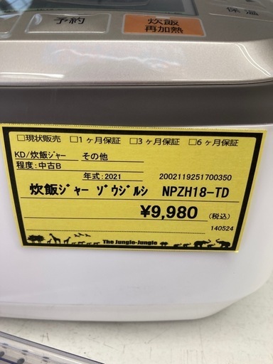 炊飯ジャー 象印　NPZH18-TD