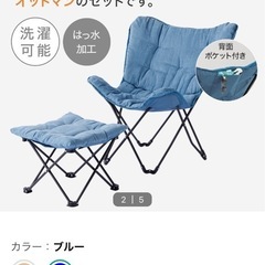 引渡し決定しました‼️ニトリ椅子セット