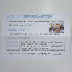 「親子のあそび場 遊誘」　８/11(日)と８/２５(日)のイベン...