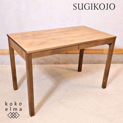 SUGIKOJO(杉工場)のアルダー材を使用したパーソナルデスクです。お子様の学習机としてはもちろん在宅ワークのパソコンデスクとしてもおススメ♪コンパクトな北欧スタイル事務机。