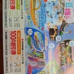 レオマワールド割引チケット最大1000円引きの画像